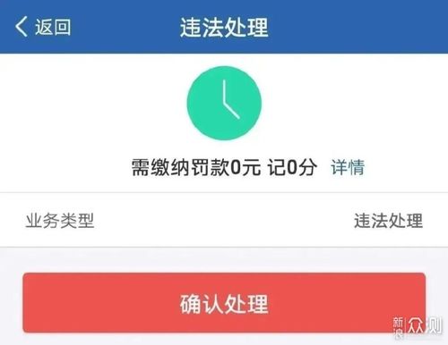 12123免扣分政策（交管12123免扣分）,12123免扣分政策（交管12123免扣分）,第2张