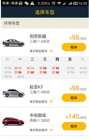 神州租车(神州租车新人首日0元租),第2张 神州租车(神州租车新人首日0元租),神州租车(神州租车新人首日0元租),第2张