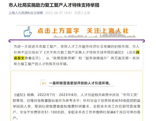 北京留学生落户中介机构(北京留学生落户中介机构电话),第3张 北京留学生落户中介机构(北京留学生落户中介机构电话),北京留学生落户中介机构(北京留学生落户中介机构电话),第3张