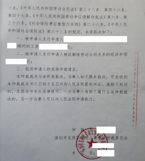 中机新能源(中机新能源与AEI仲裁裁决书),第1张 中机新能源(中机新能源与AEI仲裁裁决书),中机新能源(中机新能源与AEI仲裁裁决书),第1张