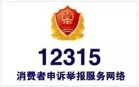 太原食品(太原食品安全局投诉电话),第3张 太原食品(太原食品安全局投诉电话),太原食品(太原食品安全局投诉电话),第3张