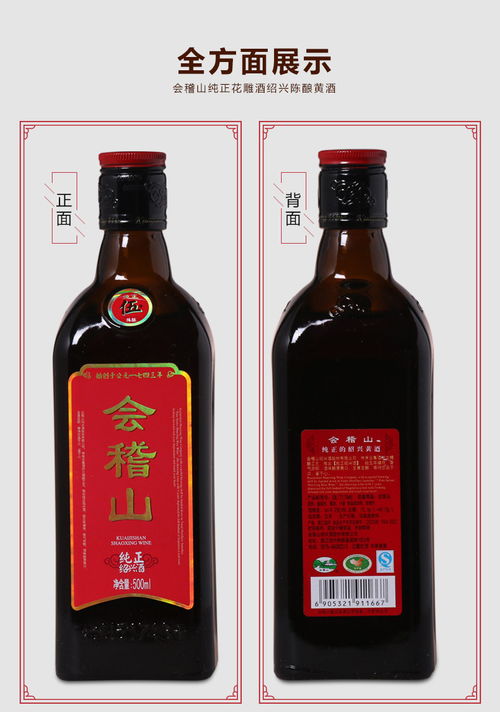 花雕酒怎么喝比较好(会稽山花雕酒怎么喝比较好),第1张 花雕酒怎么喝比较好(会稽山花雕酒怎么喝比较好),花雕酒怎么喝比较好(会稽山花雕酒怎么喝比较好),第1张