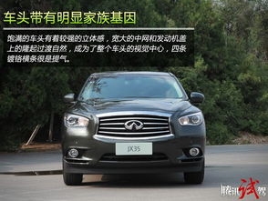 英菲尼迪jx(英菲尼迪jx35优缺点),第3张 英菲尼迪jx(英菲尼迪jx35优缺点),英菲尼迪jx(英菲尼迪jx35优缺点),第3张