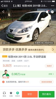 二手车(二手车直卖网),第2张 二手车(二手车直卖网),二手车(二手车直卖网),第2张