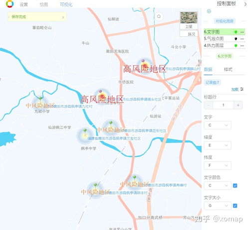 漳州疫情(漳州疫情分布图),第2张 漳州疫情(漳州疫情分布图),漳州疫情(漳州疫情分布图),第2张