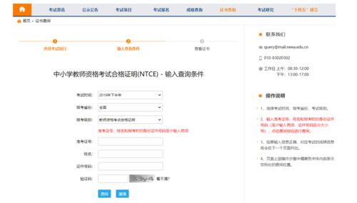 教资面试成绩查询（教资成绩查询）,教资面试成绩查询（教资成绩查询）,第1张