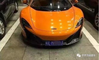 车牌隐形剂（隐形人车牌号）,车牌隐形剂（隐形人车牌号）,第1张