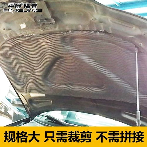 发动机隔热棉(发动机隔热棉利与弊),第1张 发动机隔热棉(发动机隔热棉利与弊),发动机隔热棉(发动机隔热棉利与弊),第1张