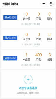 长春汽车违章查询(长春汽车违章查询网上查询),第3张 长春汽车违章查询(长春汽车违章查询网上查询),长春汽车违章查询(长春汽车违章查询网上查询),第3张
