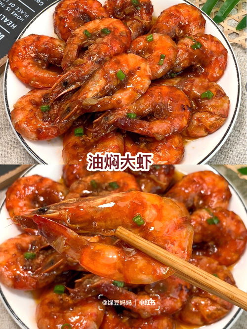 大虾的做法大全家常菜油焖大虾（大虾怎么做好吃又简单油焖大虾）,大虾的做法大全家常菜油焖大虾（大虾怎么做好吃又简单油焖大虾）,第1张