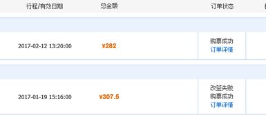 携程网火车票（携程网火车票退票失败是怎么回事）,携程网火车票（携程网火车票退票失败是怎么回事）,第1张