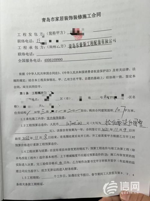 连锁店装修(连锁店装修合同),第3张 连锁店装修(连锁店装修合同),连锁店装修(连锁店装修合同),第3张