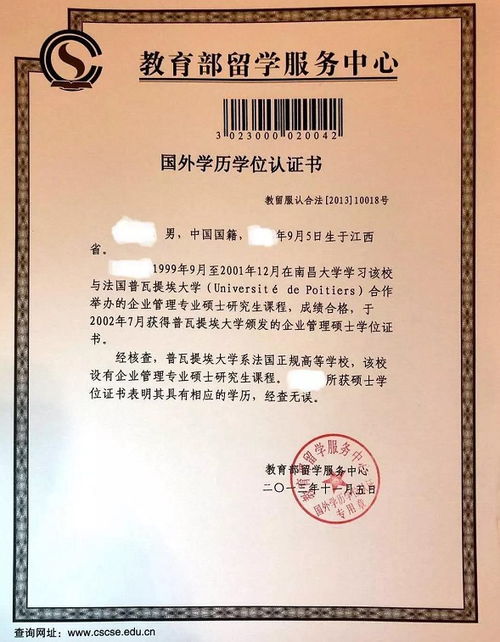 教育部国外留学网课(国外留学网课认证),第3张 教育部国外留学网课(国外留学网课认证),教育部国外留学网课(国外留学网课认证),第3张