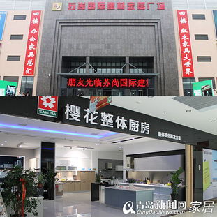 深圳樱花电器(深圳樱花电器实体店),第3张 深圳樱花电器(深圳樱花电器实体店),深圳樱花电器(深圳樱花电器实体店),第3张