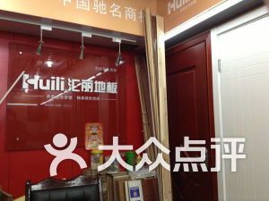 平乡装修（平乡装修建材服务哪里有）,平乡装修（平乡装修建材服务哪里有）,第1张