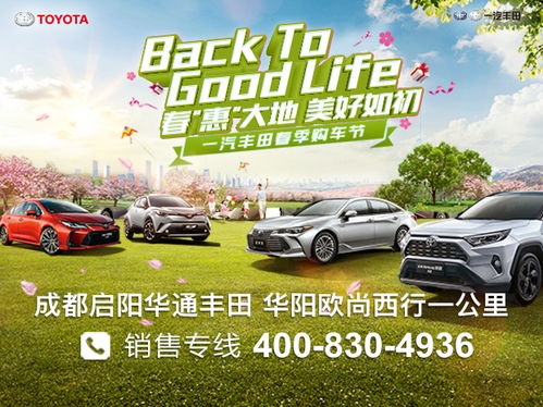 成都中达丰田(成都中达丰田售后电话),第2张 成都中达丰田(成都中达丰田售后电话),成都中达丰田(成都中达丰田售后电话),第2张