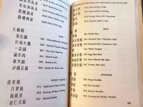 中餐英语菜单(中餐英语菜单怎么写),第1张 中餐英语菜单(中餐英语菜单怎么写),中餐英语菜单(中餐英语菜单怎么写),第1张