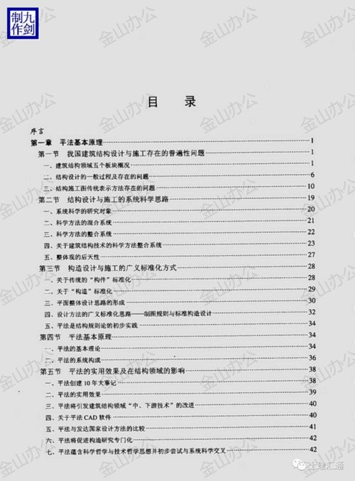 钢筋混凝土容重(钢筋混凝土容重标准值),第2张 钢筋混凝土容重(钢筋混凝土容重标准值),钢筋混凝土容重(钢筋混凝土容重标准值),第2张