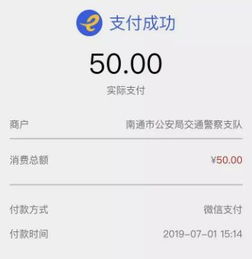 南通市车辆违章查询(南通车辆违章查询官方网),第3张 南通市车辆违章查询(南通车辆违章查询官方网),南通市车辆违章查询(南通车辆违章查询官方网),第3张