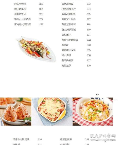 美食视频做菜大全视频软件(美食视频做菜大全视频软件下载),第2张 美食视频做菜大全视频软件(美食视频做菜大全视频软件下载),美食视频做菜大全视频软件(美食视频做菜大全视频软件下载),第2张