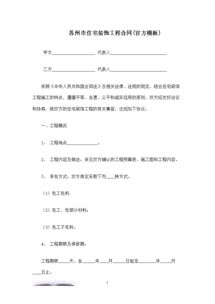 装修旧物改造(装修旧物改造合同范本),第3张 装修旧物改造(装修旧物改造合同范本),装修旧物改造(装修旧物改造合同范本),第3张