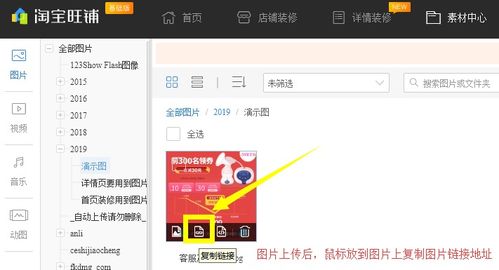 天猫装修(天猫装修工具),第3张 天猫装修(天猫装修工具),天猫装修(天猫装修工具),第3张