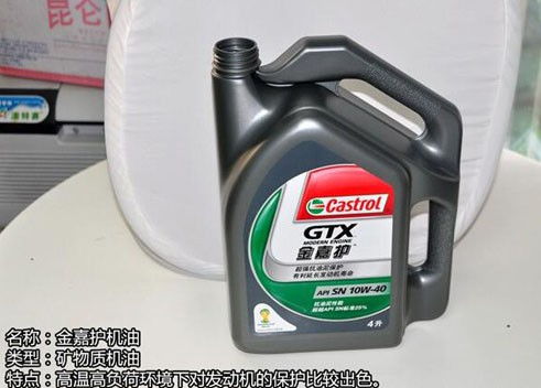 嘉实多极护(嘉实多极护和磁护区别哪个好),第3张 嘉实多极护(嘉实多极护和磁护区别哪个好),嘉实多极护(嘉实多极护和磁护区别哪个好),第3张