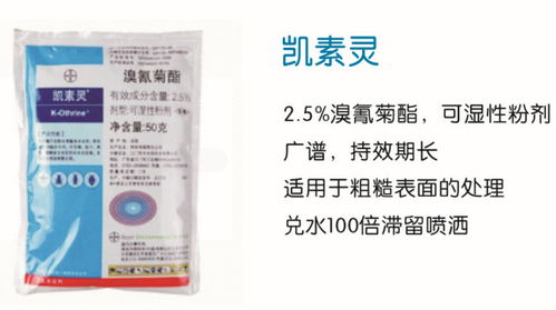 灭虱子(灭虱子药液的配置),第3张 灭虱子(灭虱子药液的配置),灭虱子(灭虱子药液的配置),第3张