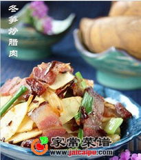冬笋炒腊肉的做法(冬笋炒腊肉的做法图片),第3张 冬笋炒腊肉的做法(冬笋炒腊肉的做法图片),冬笋炒腊肉的做法(冬笋炒腊肉的做法图片),第3张