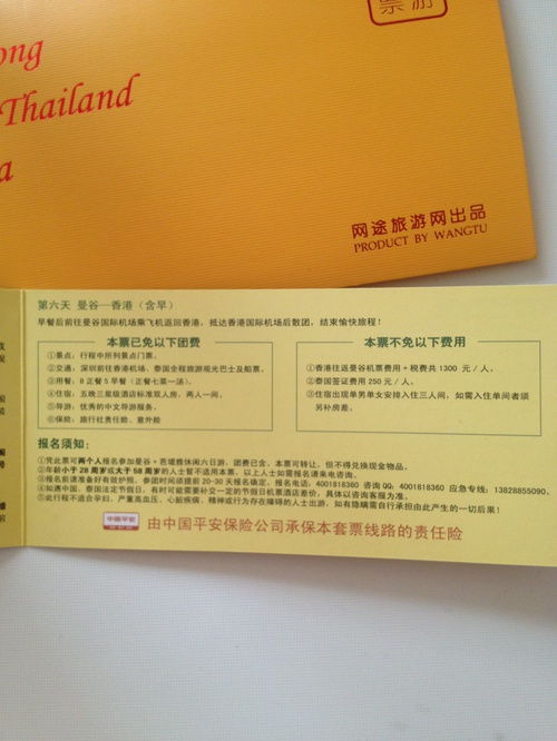 中国去泰国需要多少钱(中国去泰国需要多少钱机票),第2张 中国去泰国需要多少钱(中国去泰国需要多少钱机票),中国去泰国需要多少钱(中国去泰国需要多少钱机票),第2张