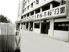 老赖不赖门窗加盟（老赖不赖门窗总部）,老赖不赖门窗加盟（老赖不赖门窗总部）,第3张