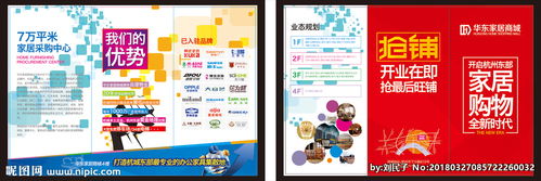 家居建材商城(家居建材商城招商方案),第2张 家居建材商城(家居建材商城招商方案),家居建材商城(家居建材商城招商方案),第2张