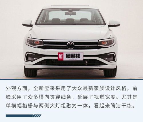 新宝来16怎么样（16款全新宝来参数）,新宝来16怎么样（16款全新宝来参数）,第1张