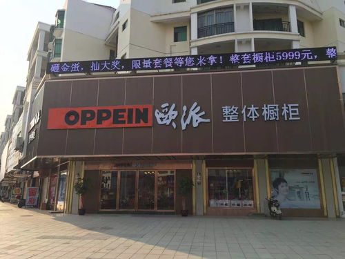 广州欧派橱柜(广州欧派橱柜招聘信息),第2张 广州欧派橱柜(广州欧派橱柜招聘信息),广州欧派橱柜(广州欧派橱柜招聘信息),第2张