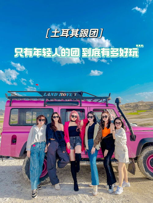 旅游跟团好还是自己去好(年轻人旅游跟团好还是自己去好),第1张 旅游跟团好还是自己去好(年轻人旅游跟团好还是自己去好),旅游跟团好还是自己去好(年轻人旅游跟团好还是自己去好),第1张