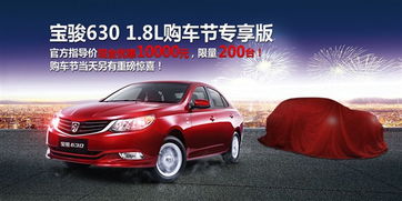 汽车之家双11购车节(双11汽车优惠),第3张 汽车之家双11购车节(双11汽车优惠),汽车之家双11购车节(双11汽车优惠),第3张