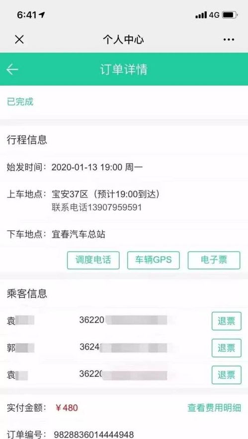 宜春汽车网(宜春汽车票网上订票),第2张 宜春汽车网(宜春汽车票网上订票),宜春汽车网(宜春汽车票网上订票),第2张