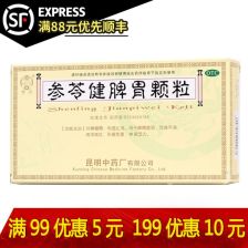 止泄酊(止泄酊是什么药),第3张 止泄酊(止泄酊是什么药),止泄酊(止泄酊是什么药),第3张