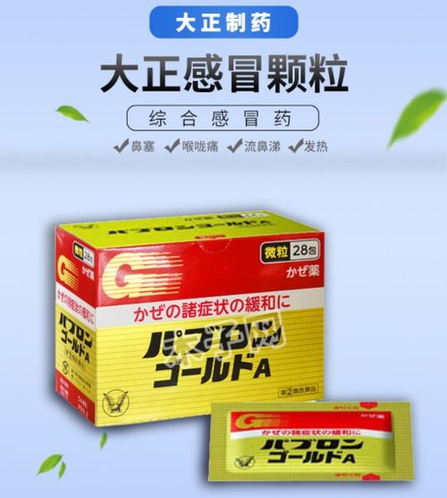 打喷嚏流鼻涕吃什么药(打喷嚏流鼻涕吃什么药最好成人),第2张 打喷嚏流鼻涕吃什么药(打喷嚏流鼻涕吃什么药最好成人),打喷嚏流鼻涕吃什么药(打喷嚏流鼻涕吃什么药最好成人),第2张