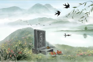 清明节是几月几日(清明节是几月几日农历还是阳历),第3张 清明节是几月几日(清明节是几月几日农历还是阳历),清明节是几月几日(清明节是几月几日农历还是阳历),第3张