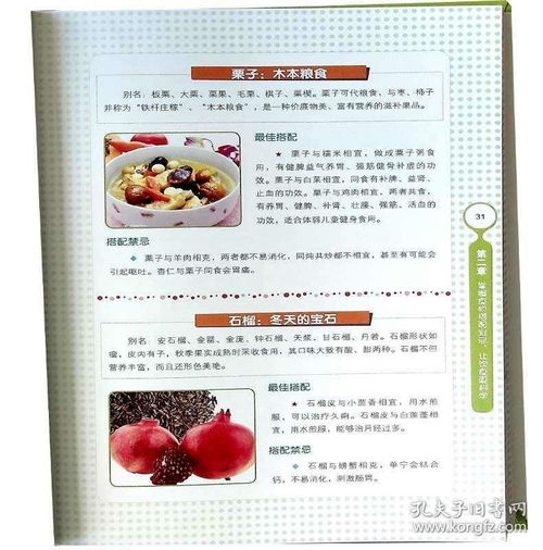 饮食健康知识大全（饮食健康知识大全3000字）,饮食健康知识大全（饮食健康知识大全3000字）,第2张