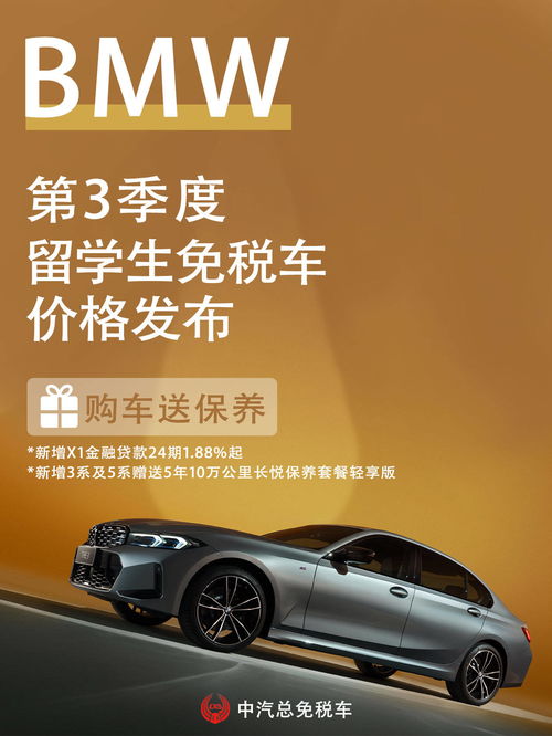 疫情期间留学生网课无出入境记录可以享受免税车(网课 留学生免税车),第1张 疫情期间留学生网课无出入境记录可以享受免税车(网课 留学生免税车),疫情期间留学生网课无出入境记录可以享受免税车(网课 留学生免税车),第1张