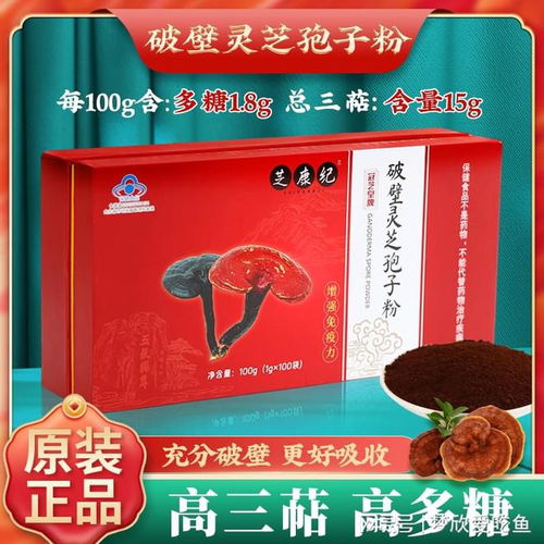 灵芝孢子粉加速肿瘤扩散(四类人不能吃灵芝孢子),第3张 灵芝孢子粉加速肿瘤扩散(四类人不能吃灵芝孢子),灵芝孢子粉加速肿瘤扩散(四类人不能吃灵芝孢子),第3张