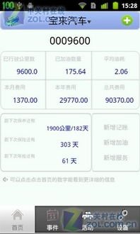 汽车保养费用的简单介绍,汽车保养费用的简单介绍,第3张