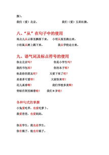 领主(领主属宾句是汉语中的一种句式),第3张 领主(领主属宾句是汉语中的一种句式),领主(领主属宾句是汉语中的一种句式),第3张