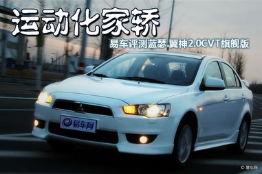 三菱蓝瑟翼神改装(三菱蓝瑟翼神参数),第1张 三菱蓝瑟翼神改装(三菱蓝瑟翼神参数),三菱蓝瑟翼神改装(三菱蓝瑟翼神参数),第1张