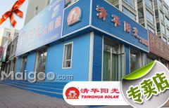 太阳能热水工程价格(附近太阳能专卖店地址),第1张 太阳能热水工程价格(附近太阳能专卖店地址),太阳能热水工程价格(附近太阳能专卖店地址),第1张