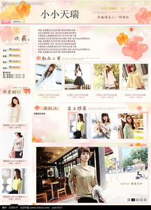 淘宝免费装修模板(淘宝免费装修模板在哪里找),第2张 淘宝免费装修模板(淘宝免费装修模板在哪里找),淘宝免费装修模板(淘宝免费装修模板在哪里找),第2张