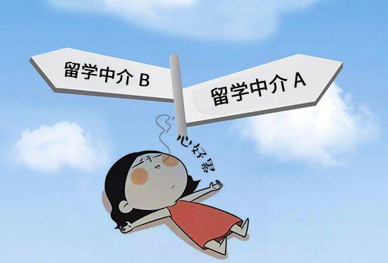 留学生求职中介签约注意事项和流程（签约留学中介需要注意的问题）,留学生求职中介签约注意事项和流程（签约留学中介需要注意的问题）,第2张