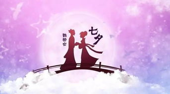 2018年七夕(2018年的七夕),第2张 2018年七夕(2018年的七夕),2018年七夕(2018年的七夕),第2张